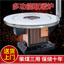 农村柴火炉室内无烟炉子冬天取暖炉柴煤两用回风炉柴火灶家用烤火