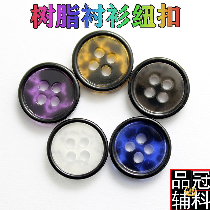 Leopard print translucent four-eye resin buttons wholesale men's and women's shirt sweater buttons spot pattern buttons 11mm