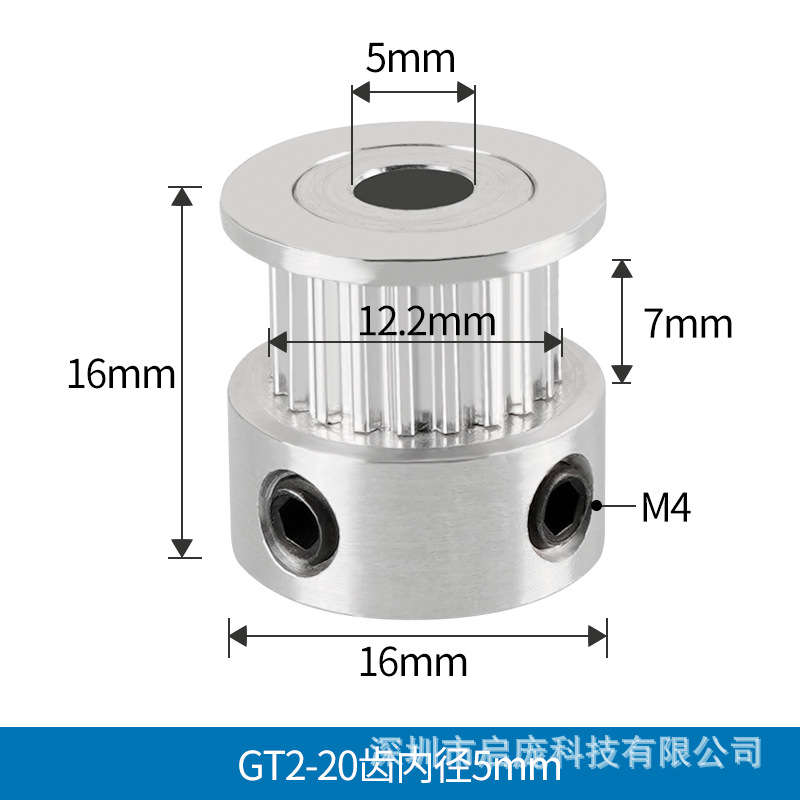 GT2-20 tooth width 6 inner diameter 5 high 16 (silver high quality)
