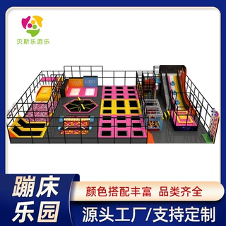 网红室内游乐场蹦床乐园儿童成人亲子娱乐拓展设备滑滑梯儿童乐园