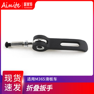 M365 Electric Scooter Accessories Foldableing Wrench with Pull Ring Metal Base Foldableing Buckle Cross-Border Wholesale