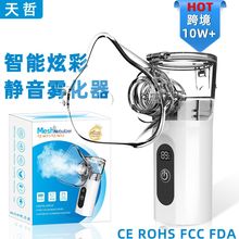 外贸便携式雾化器超大雾量智能数显手持雾化器家用宠物雾化机静音