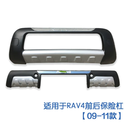 Suitable for Old Rav4 Bumper