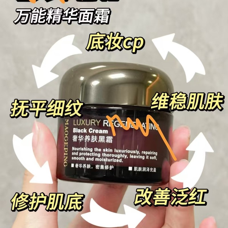 毛弋平黑霜奢华养肤精华面霜晚霜补水保湿夜间紧致密集专柜正品|undefined