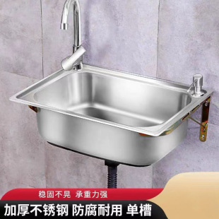 304 Stainless Steel Small Single Sink with Bracket Holder Simple Household Sink Kitchen Vegetable Basin Wall-mounted Sink