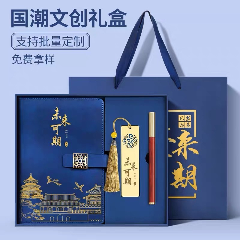 教师节笔记本礼盒定制开学季礼品学校谢师礼物伴手礼盒套装印logo|undefined