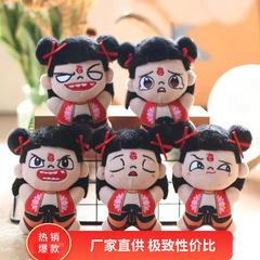 ネザ魔童海ぬいぐるみ人形ネザペンダントぬいぐるみペンダント人形キーホルダーバッグペンダント