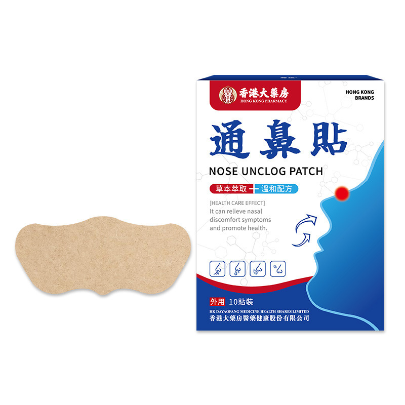 香港の大薬局は鼻を通して10枚の鼻の看護を貼ります。鼻がむずむずしてくしゃみをします。|undefined
