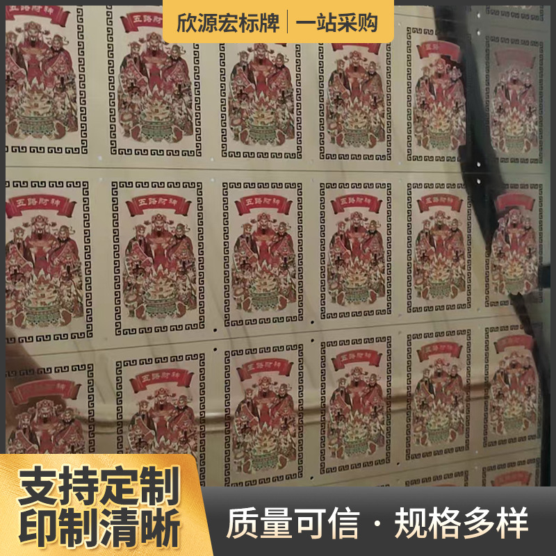 铝合金防腐蚀冲压标识牌 五路财神金属标牌铭牌定制不锈金属标牌