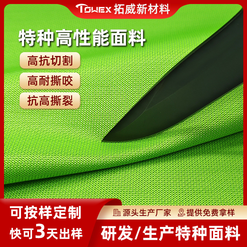 2025新品高性能防割面料防磨防抓耐穿刺高抗撕裂宠物用品面料批发