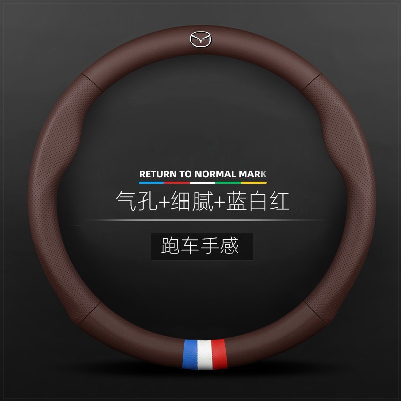 Adecuado para Mazda 3 angkesala cx-5/30/4/8 ruiyi Atz cubierta del volante de gamuza cubierta de la manija
