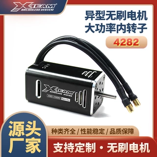X-TEAM 4282异型方形内转子无刷电机5.0轴径大功率工业机械马达