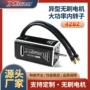 无刷方形异型工业电机