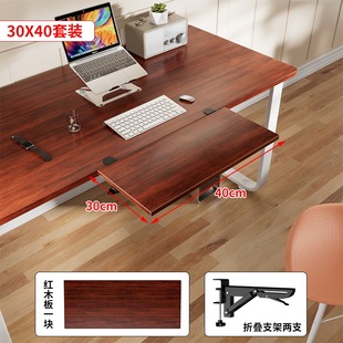 Office Desktop Extension Board Punch-free Extended Extension Board Widened Keyboard Computer Desktop Folding Bracket