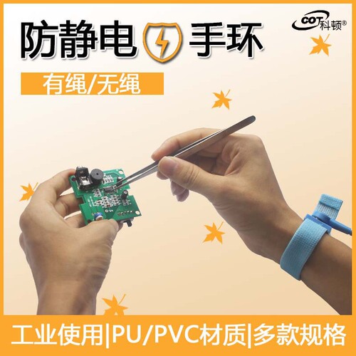 Wired Anti-static Wrist Strap Anti-static Wrist Band Wireless Electrostatic Ring Strap LEKO Anti-static Strap Metal L-shaped Grounding