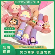 INTO YOU泡泡玛特唇泥腮红雾面哑光持久口红唇釉联名系列intoyou