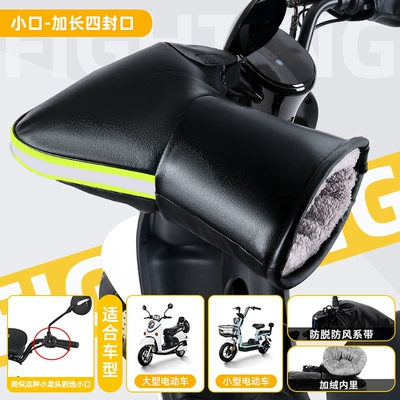 Motorcycle Handle Cover: Warm Waterproof Universal Battery Car - one-size-fits-all-thick-pu-leather-small-mouth-motorcycle-extended-handlebar-cover-four-seals-reflective-strips