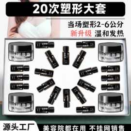 院线爆款纤体塑形套盒减大肚子肥精油减体重纤细身姿按摩发热膏霜