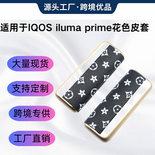 �m���IQO������ɫƤ�� PRIME���o��IQO���o�׹��Sֱ�Nӡ��