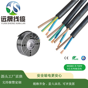 ������������ˮ�Դ��HO5RN-F  3*1.0 �W��VDE  ����YZW���z��