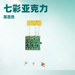 Pcba Circuit Board Light Circuit Board Charging Colorful Touch Acrylic Light Circuit Board Led Light Board Manufacturer Supply