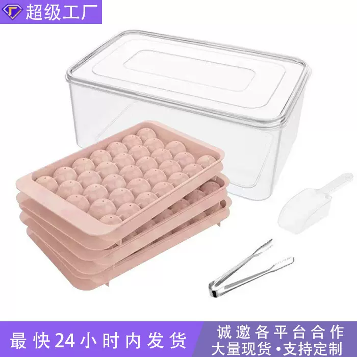 三层冰球冰格模具套装食品级材质按压圆形冰块食品级材质按压冰格