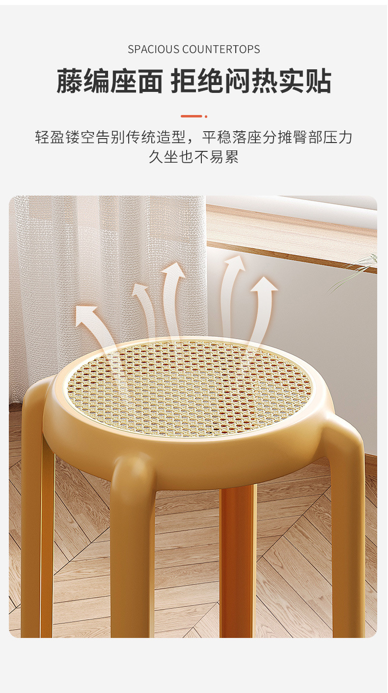 复制_藤编塑料凳子北欧风加厚可叠放现代简约餐桌.jpg
