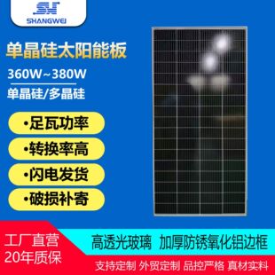 ��A��360-380W�ξ���̫��ܰ��㹦�ʼ��÷�܇��ͧ24V��늳س�늰�