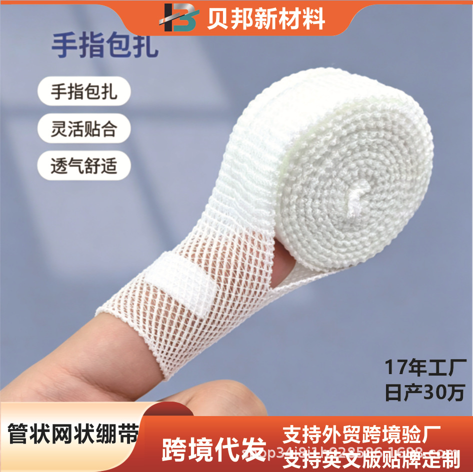 Cross-border mesh elastic bandage, breathable tubular design, finger joint bandage and fixation mesh sleeve, elastic bandage with Velcro