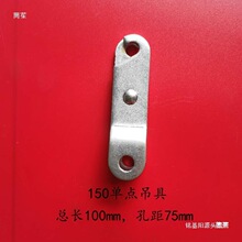 悬挂线单点吊具 150五吨链条单点挂具 200#一字吊 Q250直吊板