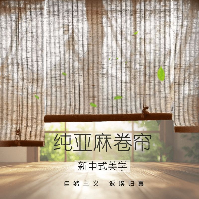 New Chinese-Style Curtains, Pure Natural Linen Handmade Roller Blinds, Tea Room Blackout and Sunshade Partition Curtains, No Need to Punch Holes and Nail Them