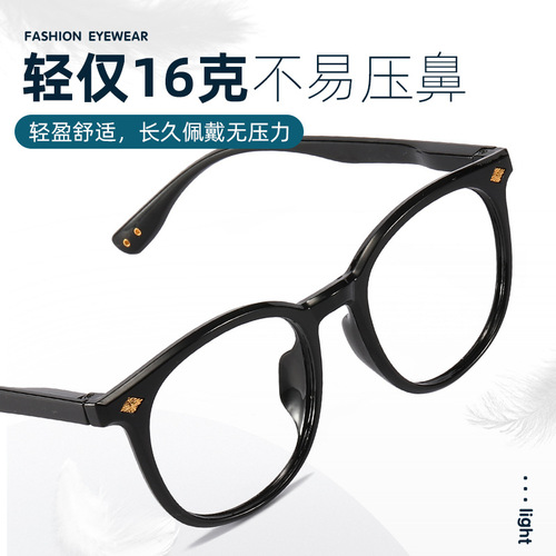 黑框眼镜近视女防蓝光变色配度数素颜神器眼镜框架大脸显瘦韩版潮