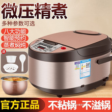 电饭煲家用迷你小1多功能3智能预约电饭锅正品2一4人蒸煮5升L
