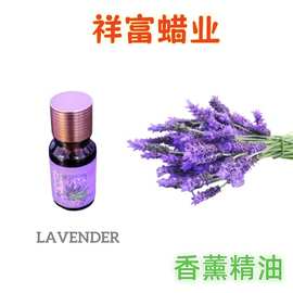 香精油香薰蜡烛用油溶性舒缓睡眠清新香薰精油玫瑰薰衣草味10ml