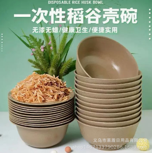 稻壳一次性碗食品级环保碗筷餐具加厚耐高温野餐碗家用结婚圆形碗|undefined