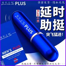 6ml延时药喷剂麻木型男士保健品房事急用高端超强持久延时增硬