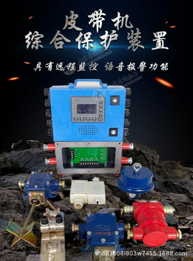 皮带综保_1 (3).jpg