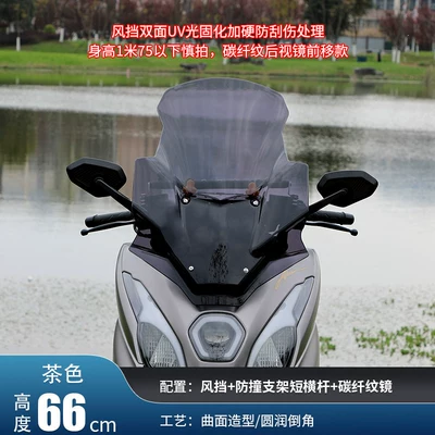 rearview mirror, front-face modification – Motorcycle front windshield - upgrade-set66cm-dark-uv-cured-windshield-short-crossbar-carbon-fiber-pattern-rearview-mirror