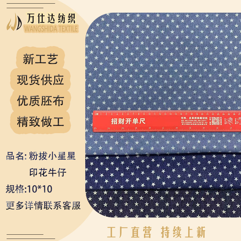 Hot-Selling Popular Pink Star Print Denim Fabric Jacket Casual Wear Pants Children's Clothing Shoes Hats Bags Hot-Selling Popular Pink Star Print Denim Fabric Jacket Casual Wear Pants Children's Clothing Shoes Hats Bags