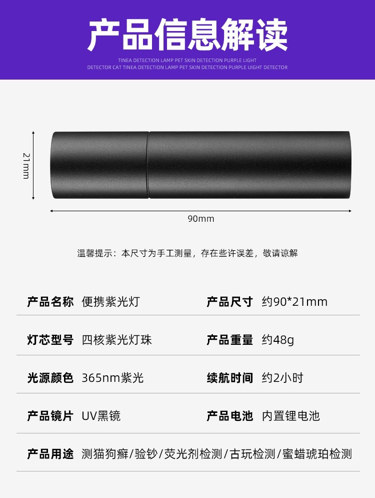 UV紫光手电筒验钞笔36详情图02