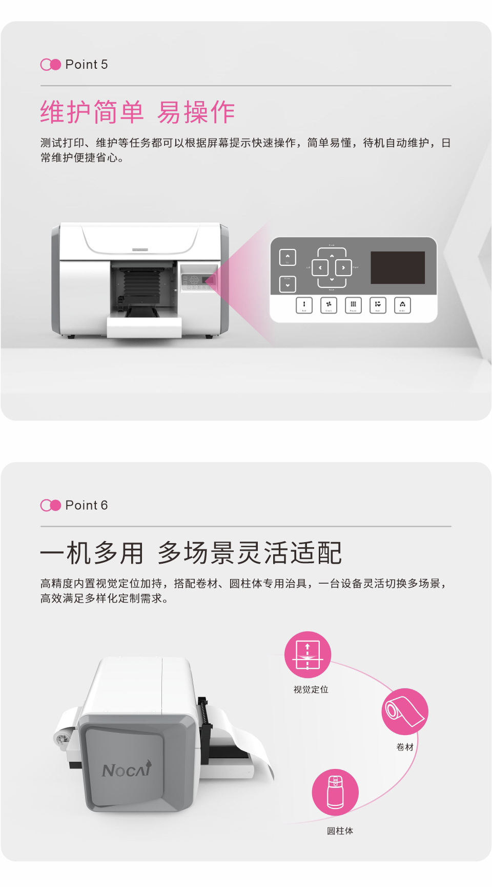 NC-UVA3MAX-内置视觉定位20250919-_04