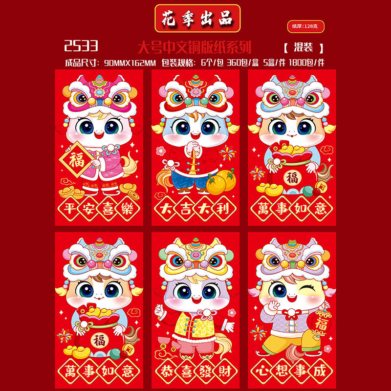 花の季節 2026 年馬の赤い封筒新年の新しい漫画の赤い封筒新年の赤い封筒クリエイティブな新年の財布|undefined
