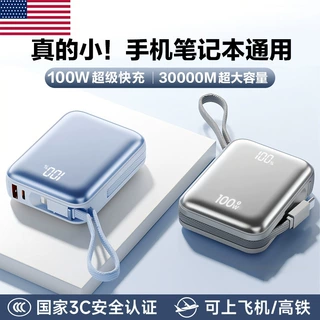 20000毫安100W手机笔记本电脑通用充电宝30000M移动电源定制logo