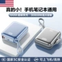 定制毫安移动20000充电宝