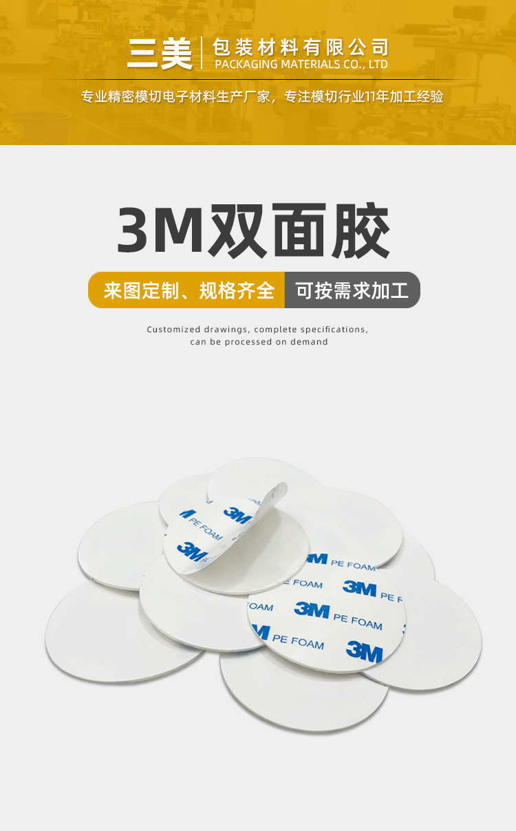 3M双面胶_01.gif