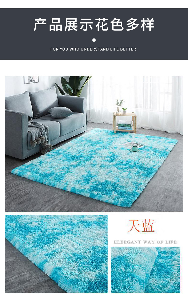 地毯,地垫,客厅地毯,卧室地毯,沙发垫,床边毯,扎染地毯,毯子