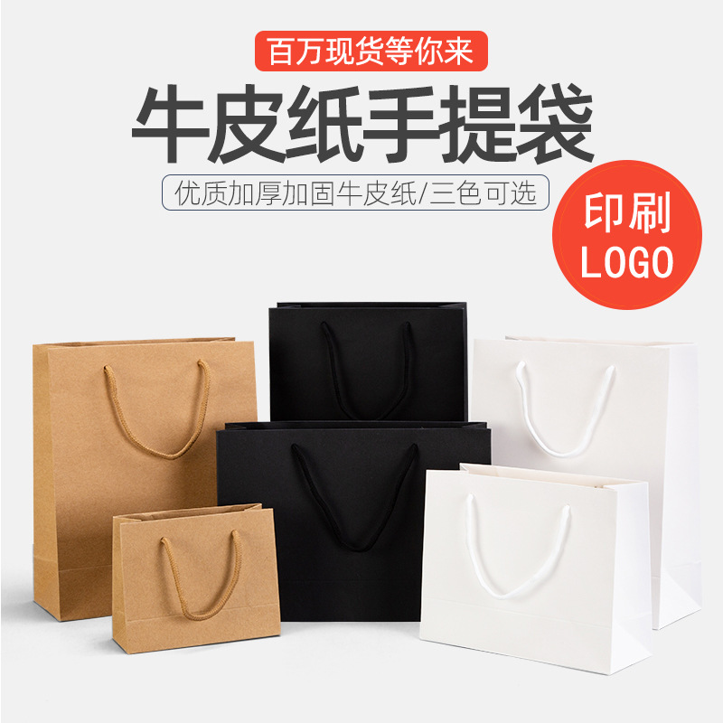 现货牛皮纸袋定做礼品袋服装购物收纳手提袋防油外卖包装小纸袋子