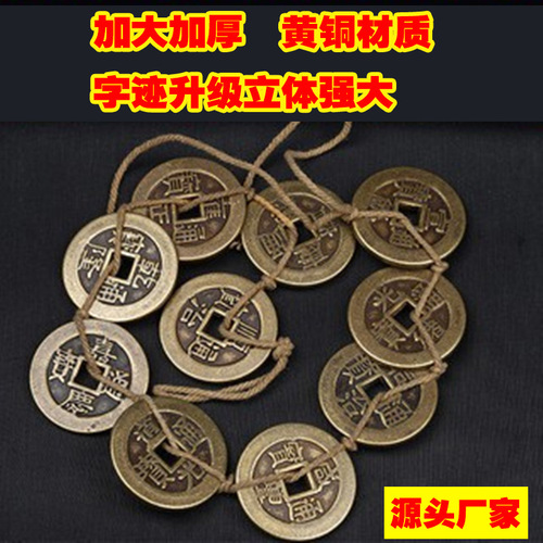 Manufacturer wholesale thickened Five Emperors Coins antique bulk pure copper coins Qing Dynasty ancient coins Ten Emperors Coins copper plate thickness