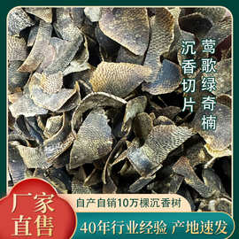 神电沉香工厂批发奇楠沉香切片莺歌绿奇楠沉水片安神天然沉香熏香