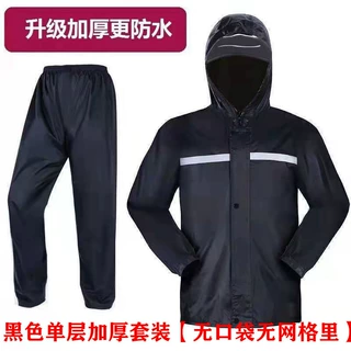 雨衣雨裤套装全身分体式男女新款雨衣套装时尚户外电动车劳保雨衣